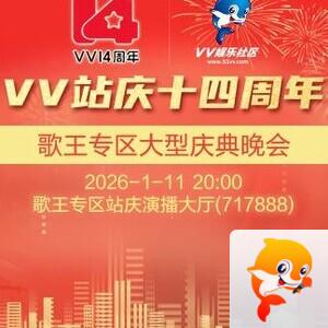 凡人🎤V娱热点