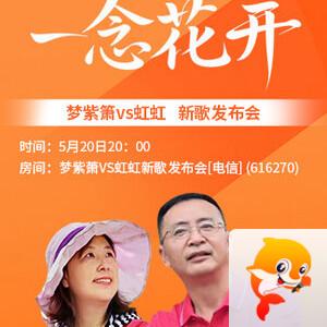 小六🎤V娱热点