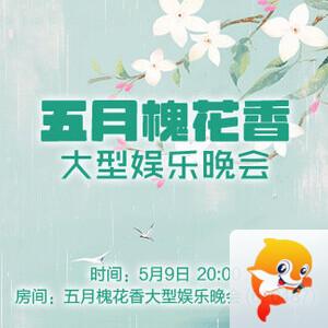 若雨🎤V娱热点