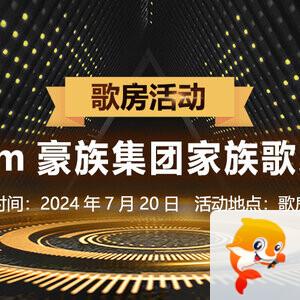 妍岚🎤V娱热点