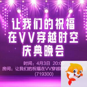 向日葵🎤V娱热点