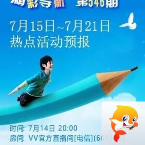 港湾🎤V娱热点