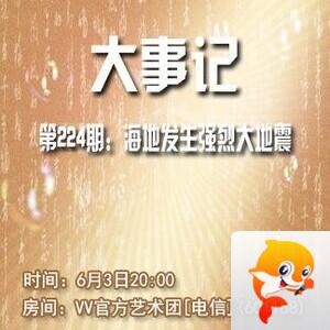 纳兰＿🎤V娱热点