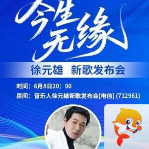 墨馨儿🎤V娱热点