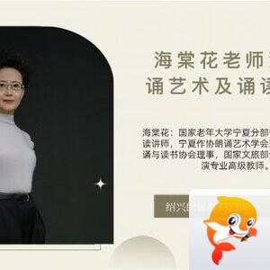 【朗诵艺术】影儿