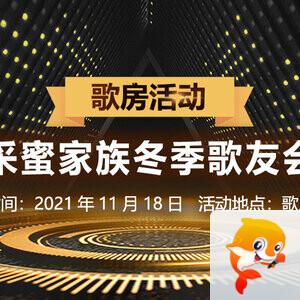 小六🎤V娱热点