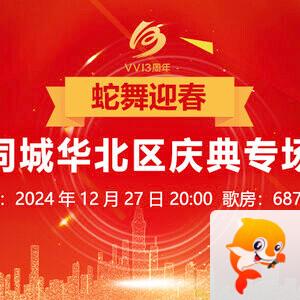 听云🎤V娱热点