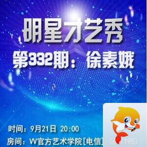 流云🎤V娱热点