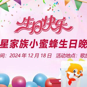 北斗🎤V娱热点