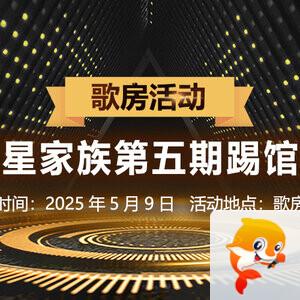 飞扬🎤V娱热点