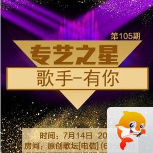 流云🎤V娱热点