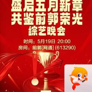 惜缘🎤V娱热点