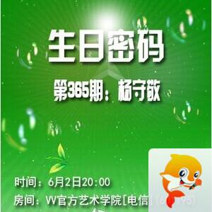 流云🎤V娱热点