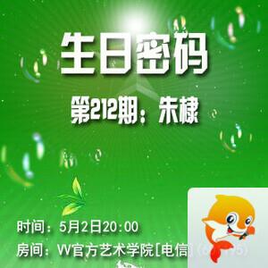 听云🎤V娱热点