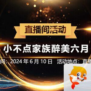 苏苏🎤V娱热点