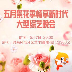 雪儿🎤V娱热点