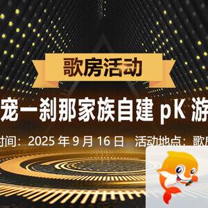 思点🎤V娱热点