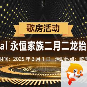 安然🎤V娱热点