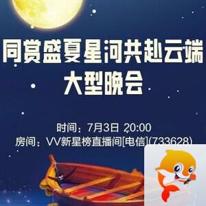 墨馨儿🎤V娱热点