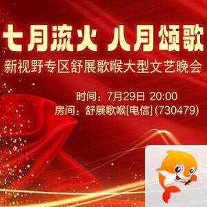 海洋🎤V娱热点