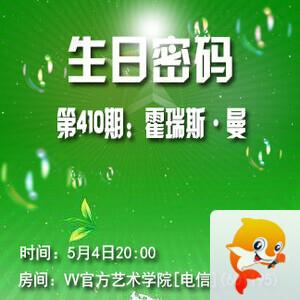 云中云🎤V娱热点