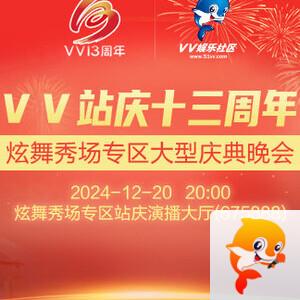 雪梅🎤V娱热点