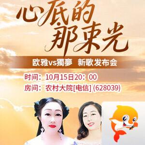 柳月🎤V娱热点