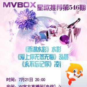 静厅🎤V娱热点