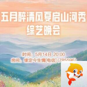 安然🎤V娱热点