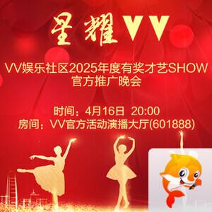 柳月🎤V娱热点