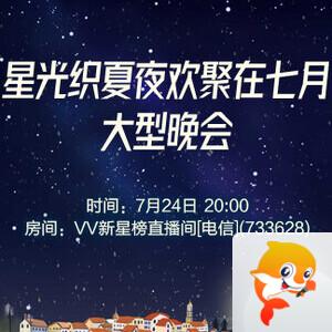 柳月🎤V娱热点