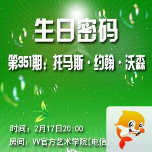 向日葵🎤V娱热点