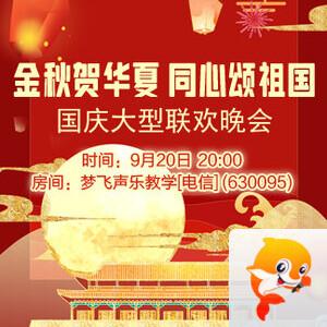 雁南飞🎤V娱热点‮‮🐦‭