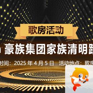 飞翔🎤V娱热点