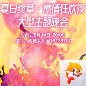 岩岩🎤V娱热点