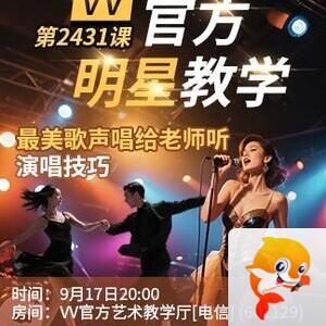 思点🎤V娱热点