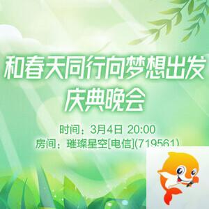 飞扬🎤V娱热点