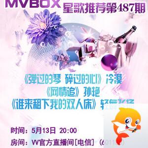 海涛🎤V娱热点