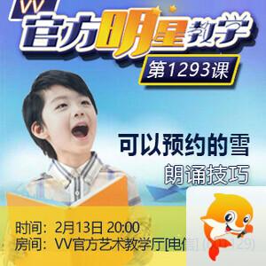 墨馨儿🎤V娱热点