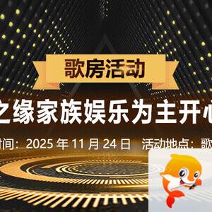 听歌🎤V娱热点