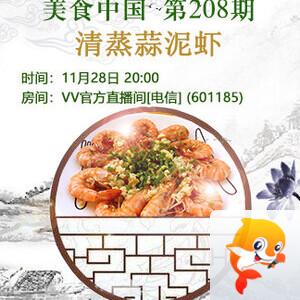 柳月🎤V娱热点