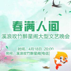 竹语🎤V娱热点