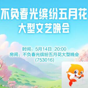 晓寒🎤V娱热点：