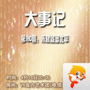 流云🎤V娱热点