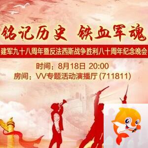 凡人🎤V娱热点