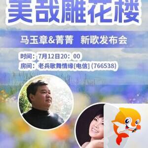 飞翔🎤V娱热点