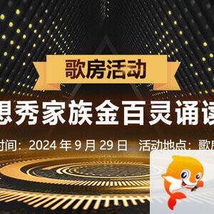 静厅🎤V娱热点