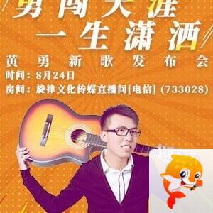 凡人🎤V娱热点