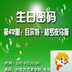 流云🎤V娱热点