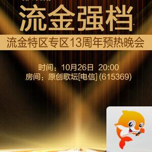 雪莹🎤V娱热点